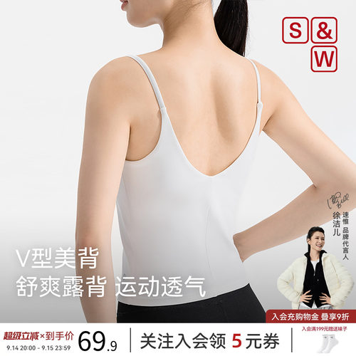 SW低强度运动背心女细肩带带胸垫