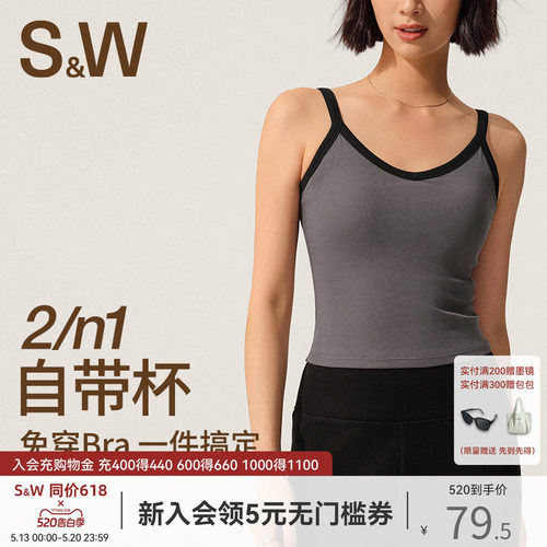 SW防震运动背心女带胸垫低强度