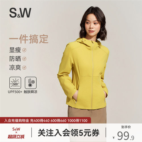 SW速惟轻薄透气连帽防晒衣女