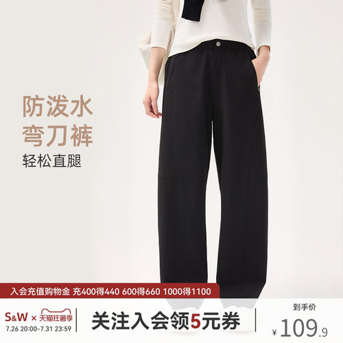 SW速惟休闲裤女修身显瘦宽松阔腿裤防泼水弯刀裤2025新款运动裤子