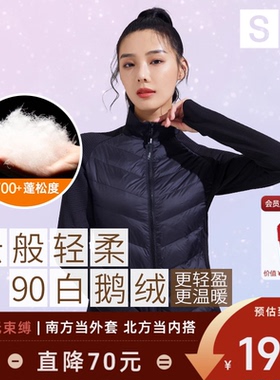 SW速惟鹅绒运动羽绒服女冬薄款修身保暖外套女轻薄冲锋衣内胆收腰