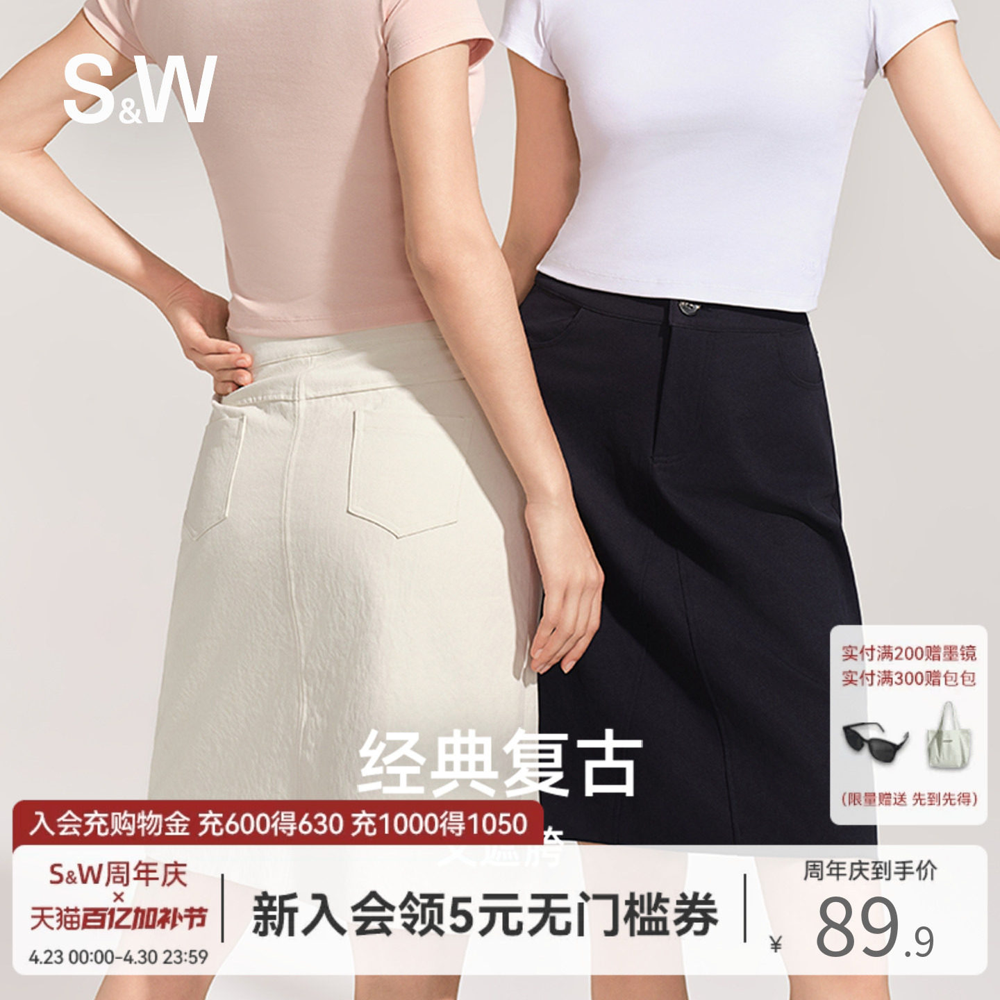 SW速惟休闲短裙时尚复古百搭女夏季新款高腰包臀A字半身裙