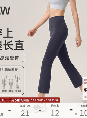 SW速惟八分瑜伽裤女微喇叭弹力健身跑步运动外穿小个子直筒烟管裤