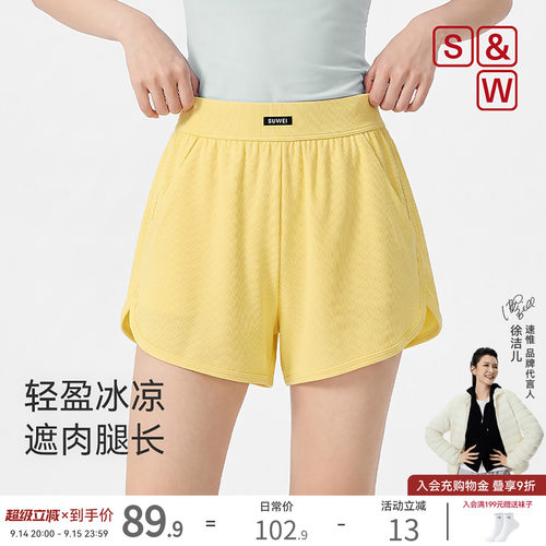 SW速惟女夏防走光透气运动短裤