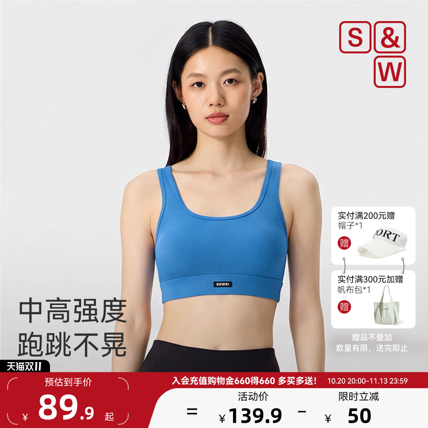 SW速惟防震运动文胸女中高强度跑步薄款速干外穿一体式内衣背心女