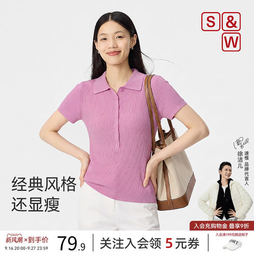 SW速惟针织短袖女polo领纯欲小衫纽扣高级设计感别致上衣2026新款 - 封面