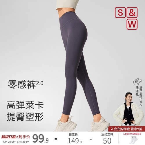 SW运动健身裤女夏季薄款裸感莱卡