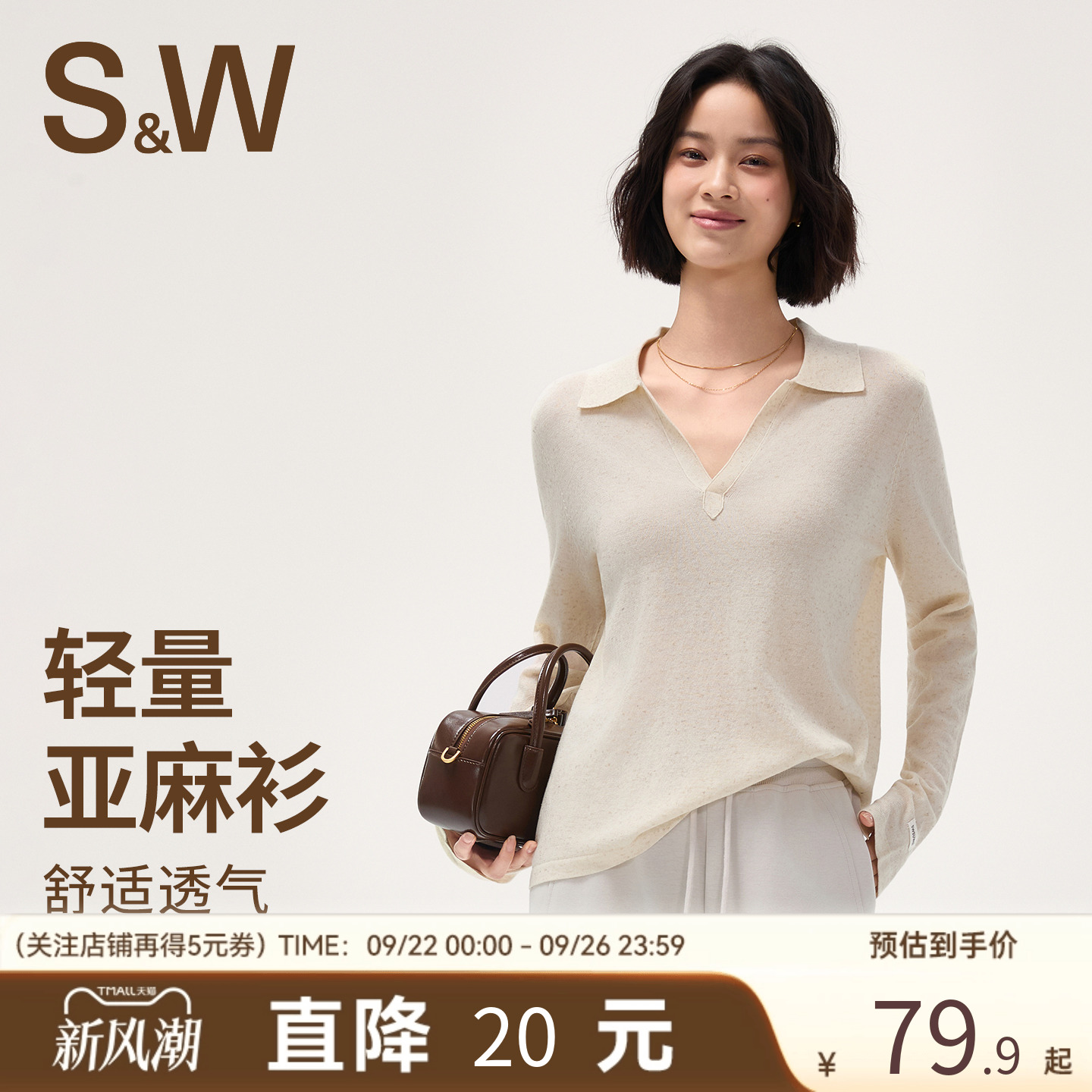SW速惟长袖t恤宽松翻领防晒罩衫