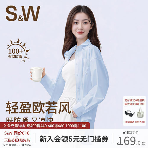 SW防晒衬衫女长袖宽松显瘦开衫纯色防晒衣女士防紫外线2025新款