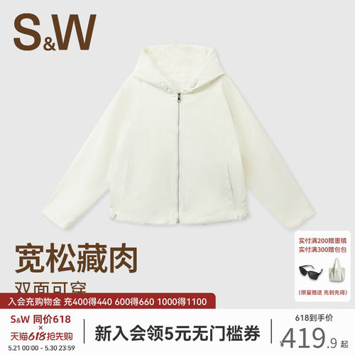 SW速惟连帽加绒保暖外套女秋冬双面穿宽松藏肉白色外套2025新款