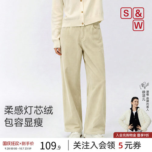 SW速惟灯芯绒直筒裤长裤宽松高腰显瘦通勤休闲裤女小个子2026新款