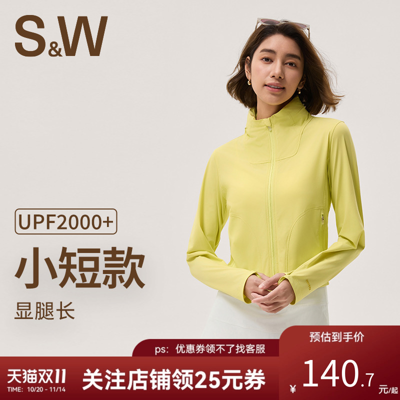 SW运动防晒外套女时尚连帽拉链短款修身长袖开衫户外运动休闲外套