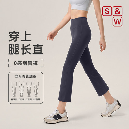 SW速惟女八分提臀微喇瑜伽裤