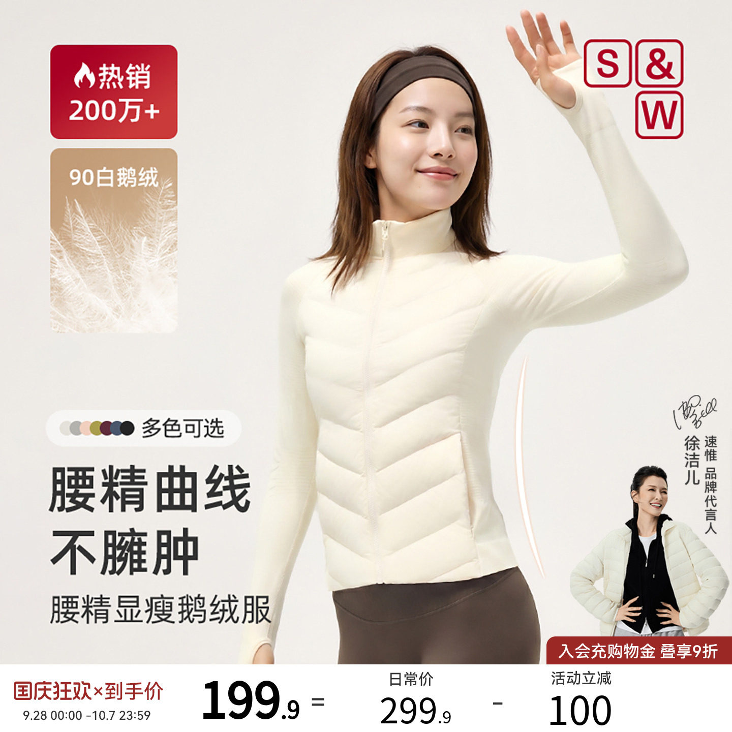 【腰精运动】轻暖NanoSW鹅绒服图片