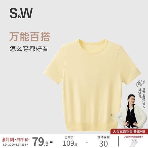 S&W速惟短袖女t恤毛针织衫2026新款百搭小圆领轻薄透气休闲上衣