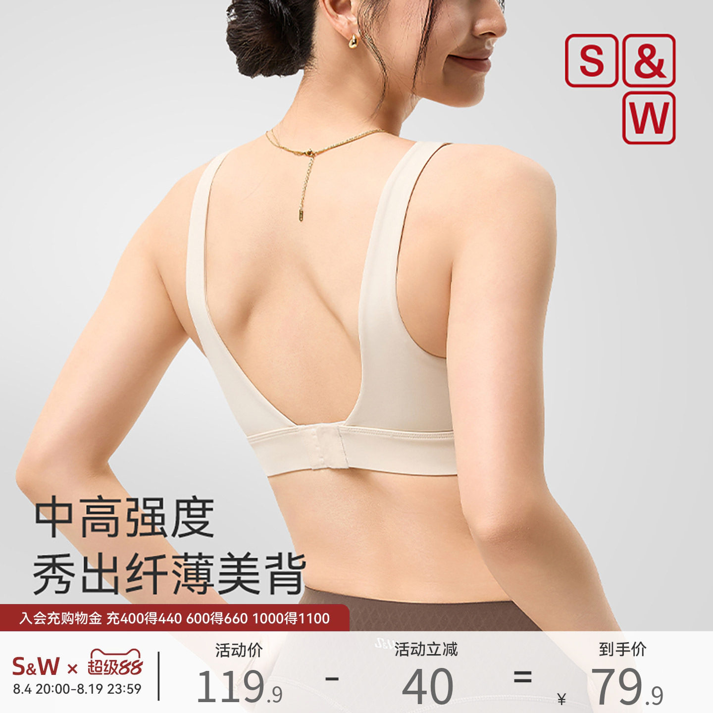 SW速惟高强度防震运动内衣文胸女