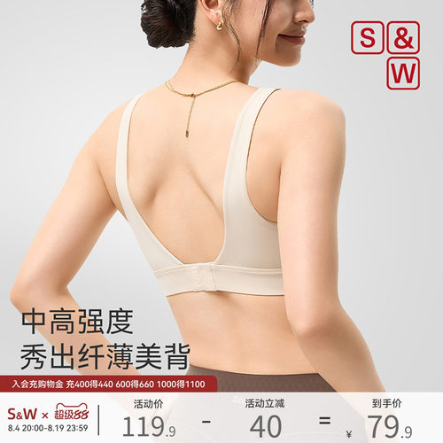 SW速惟高强度防震运动内衣文胸女