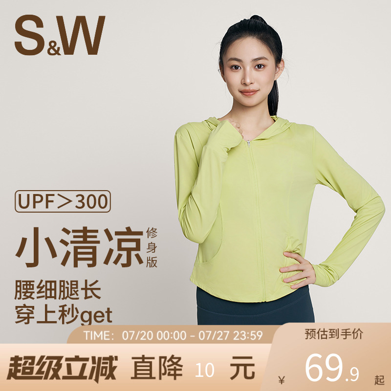 SW春秋修身透气长袖外套速惟速干