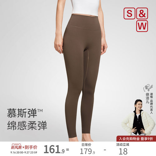 SW速惟裸感高腰提臀瑜伽裤女