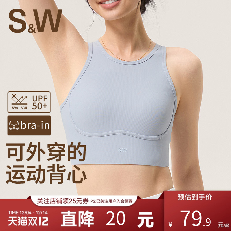 SW速惟运动背心女中高强度防震一体式运动美背吸汗速干透气瑜伽服