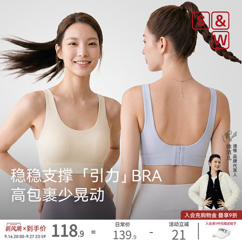 SW高强度防震美背运动文胸