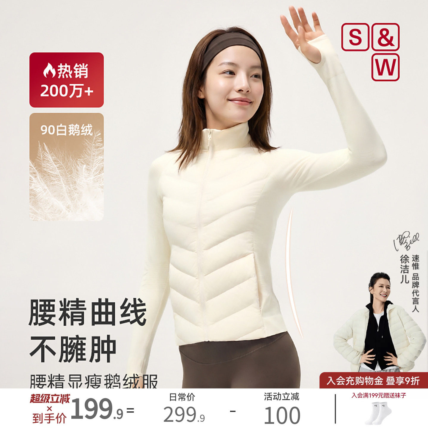 【腰精运动】轻暖NanoSW鹅绒服图片