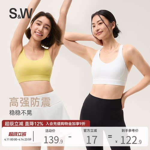 SW速惟美背运动内衣女防震高强度