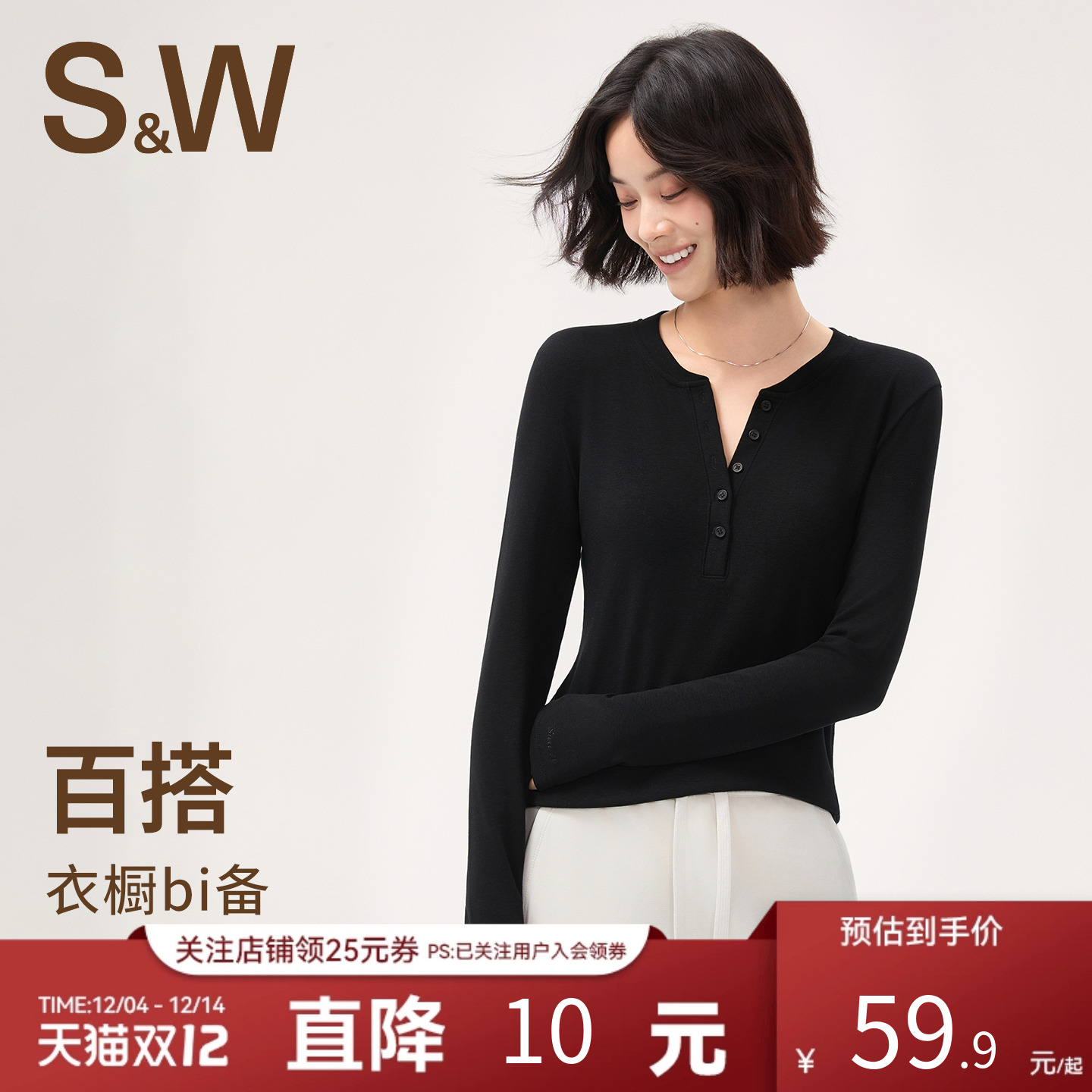 SW速惟高级感针织衫女纯色半开襟