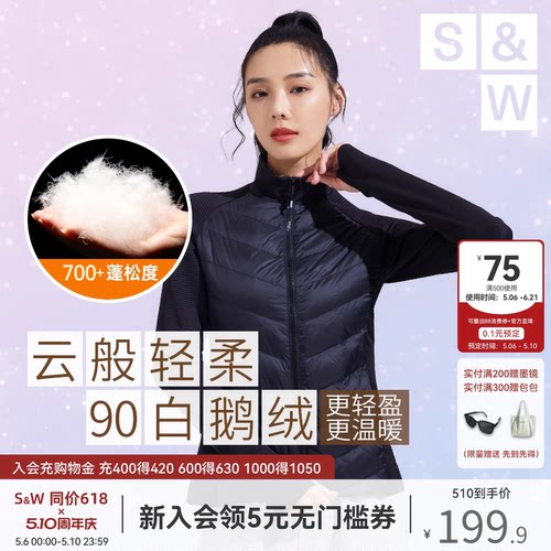 sw轻暖无束缚运动羽绒服90%鹅绒
