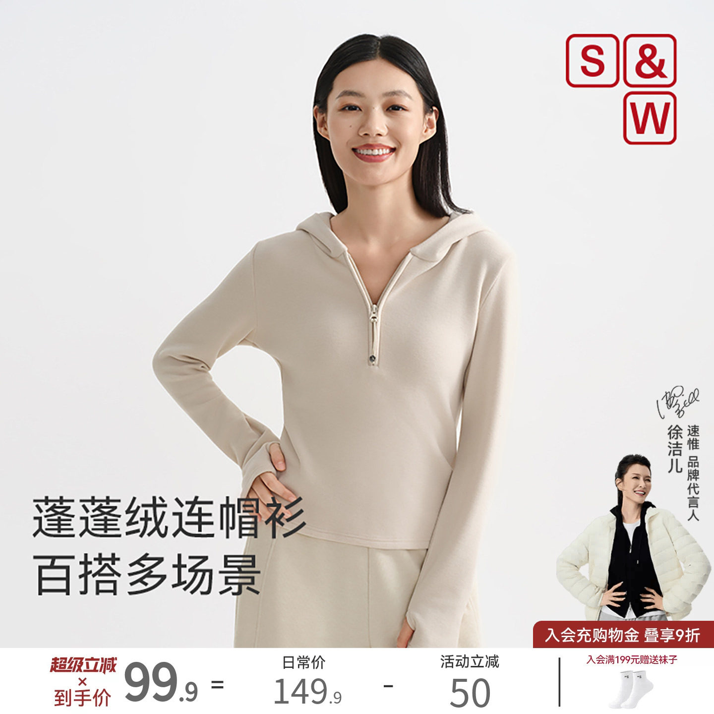 SW速惟蓬蓬绒连帽衫拉链卫衣宽松长袖外套套头衫休闲2026年秋季女图片