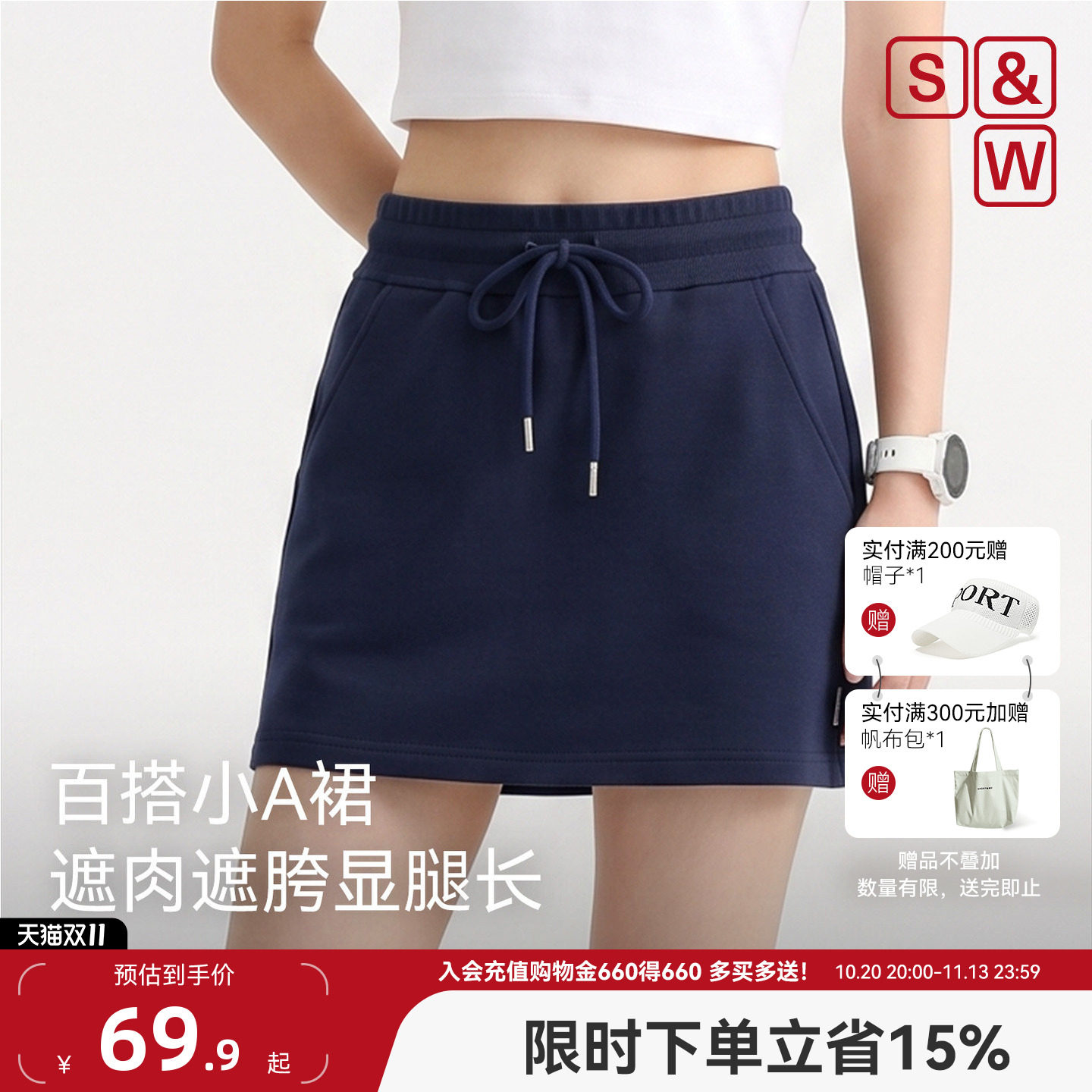 SW速惟运动短裙女夏防走光包臀a字半身裙显瘦休闲百搭网球瑜伽裙