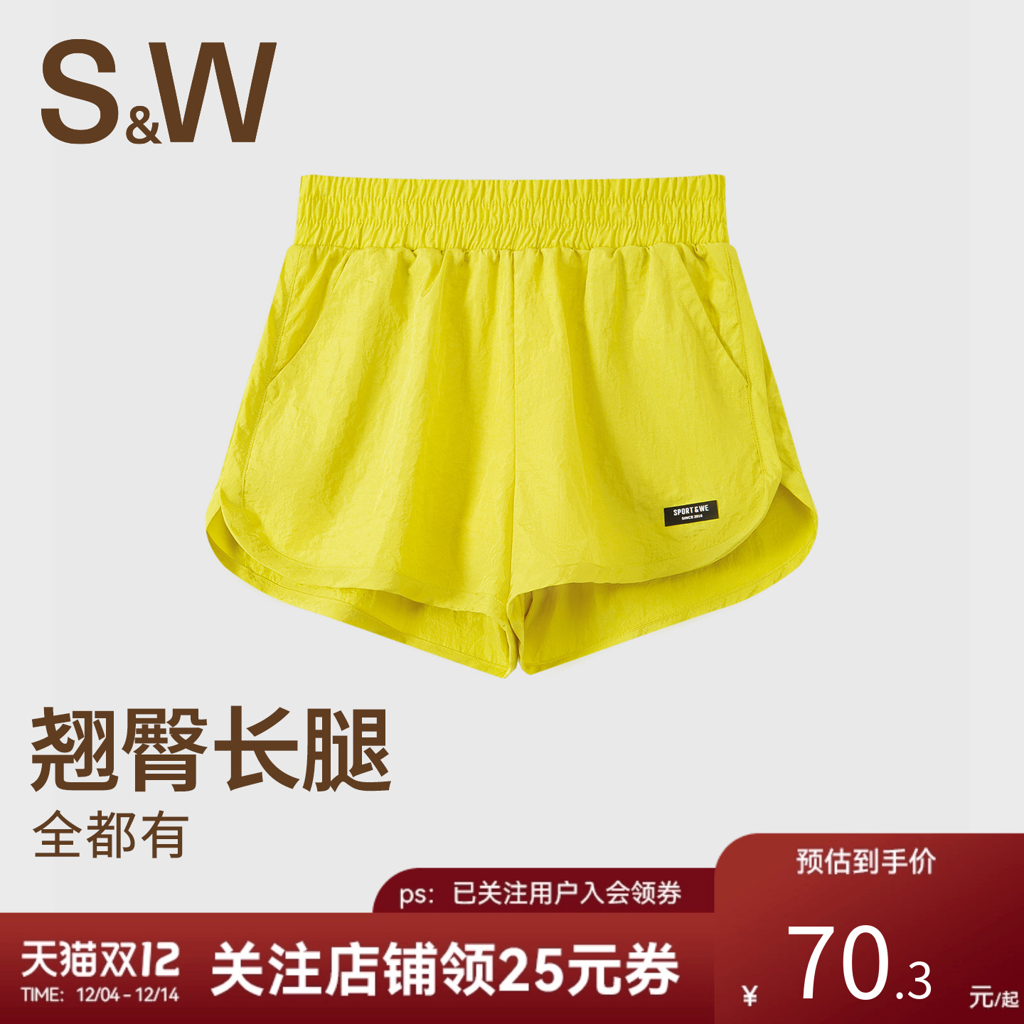 SW速惟运动短裤女夏轻薄透气防走光假两件宽松跑步健身瑜伽裤