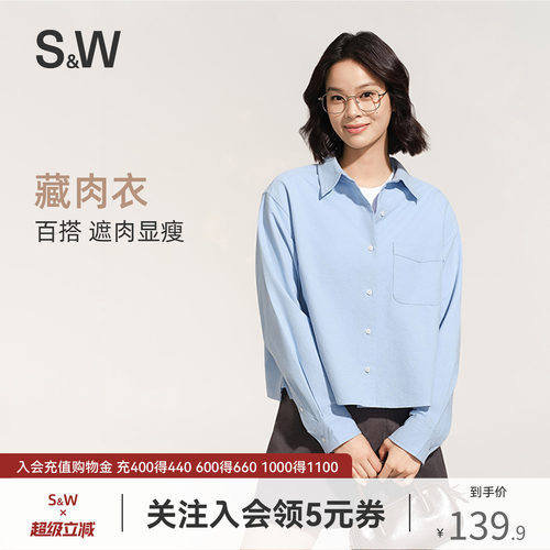 SW速惟衬衫外套女短款长袖外套休闲纯色衬衣2026新款