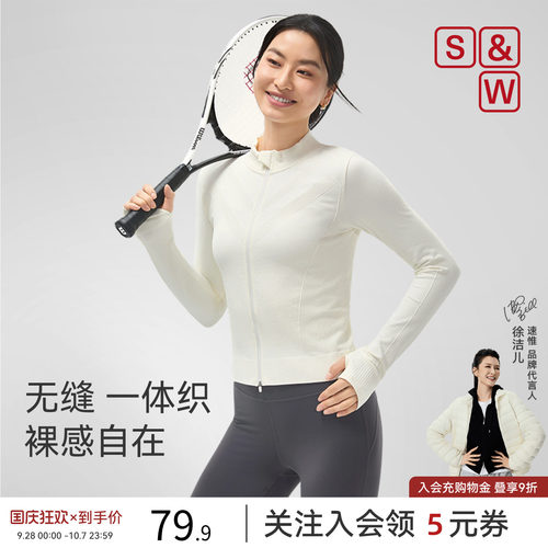 SW速惟运动外套女秋季保暖运动健身瑜伽服长袖骑行服上衣2026新款