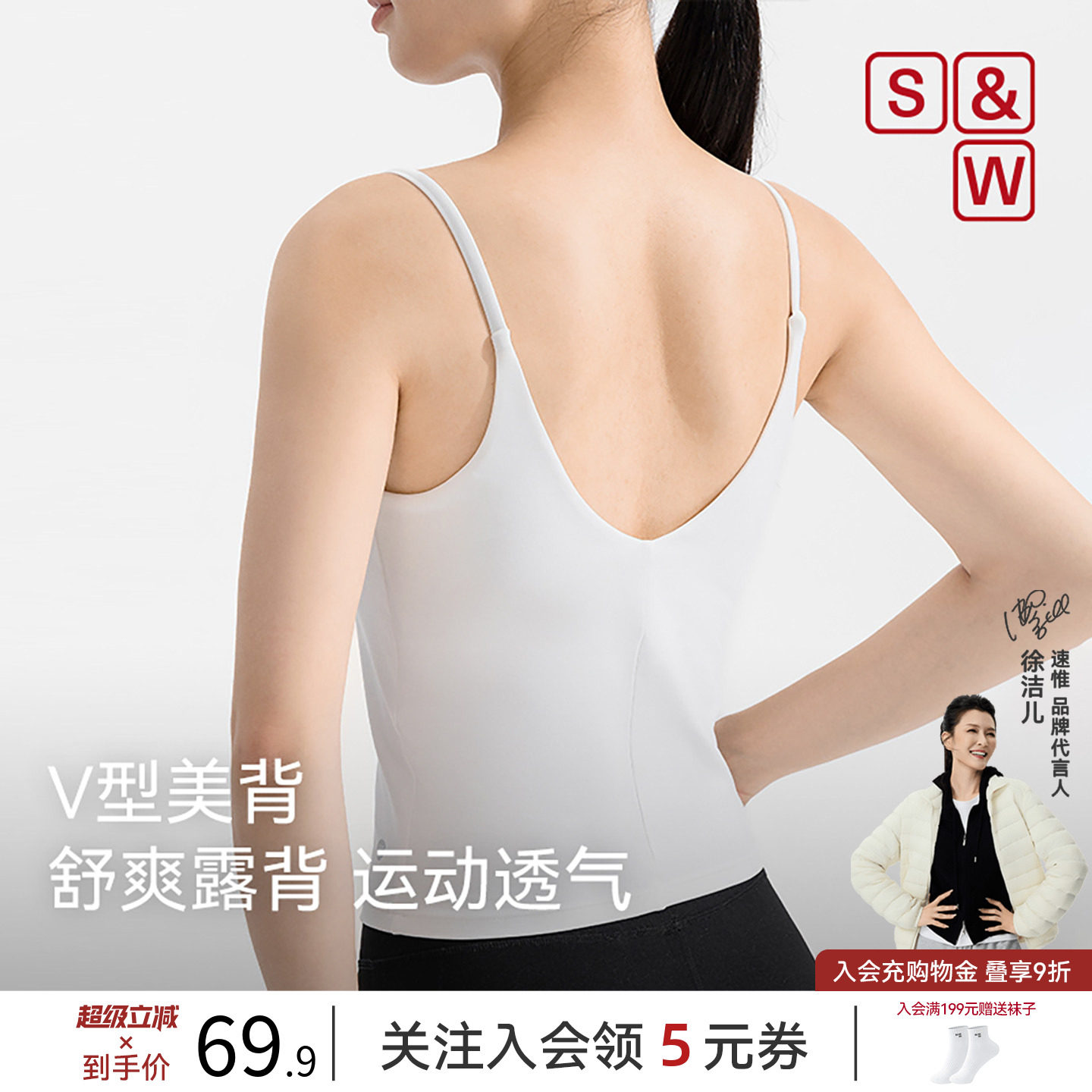 SW低强度运动背心女细肩带带胸垫图片
