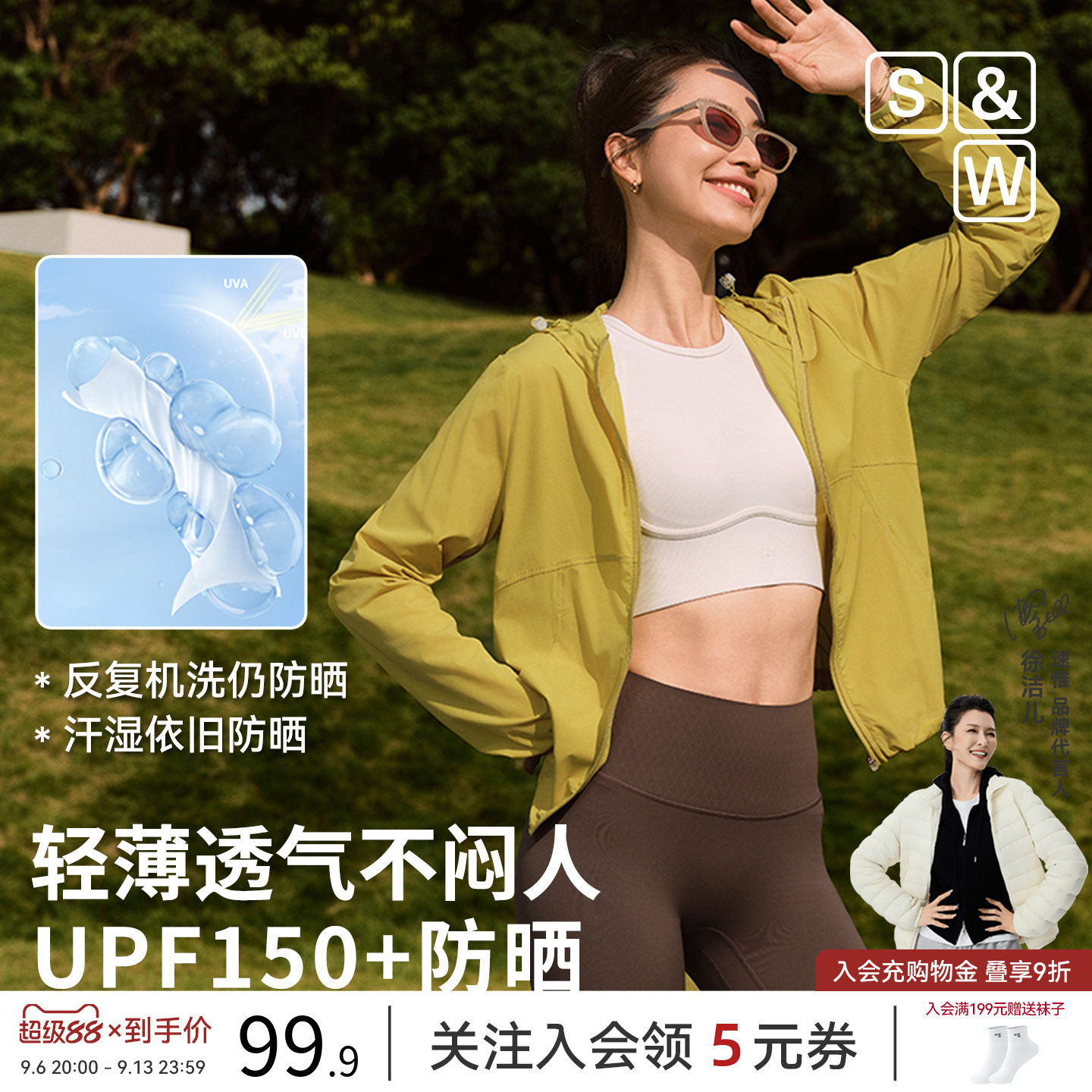 SW速惟户外连帽防晒衣女2026新款图片