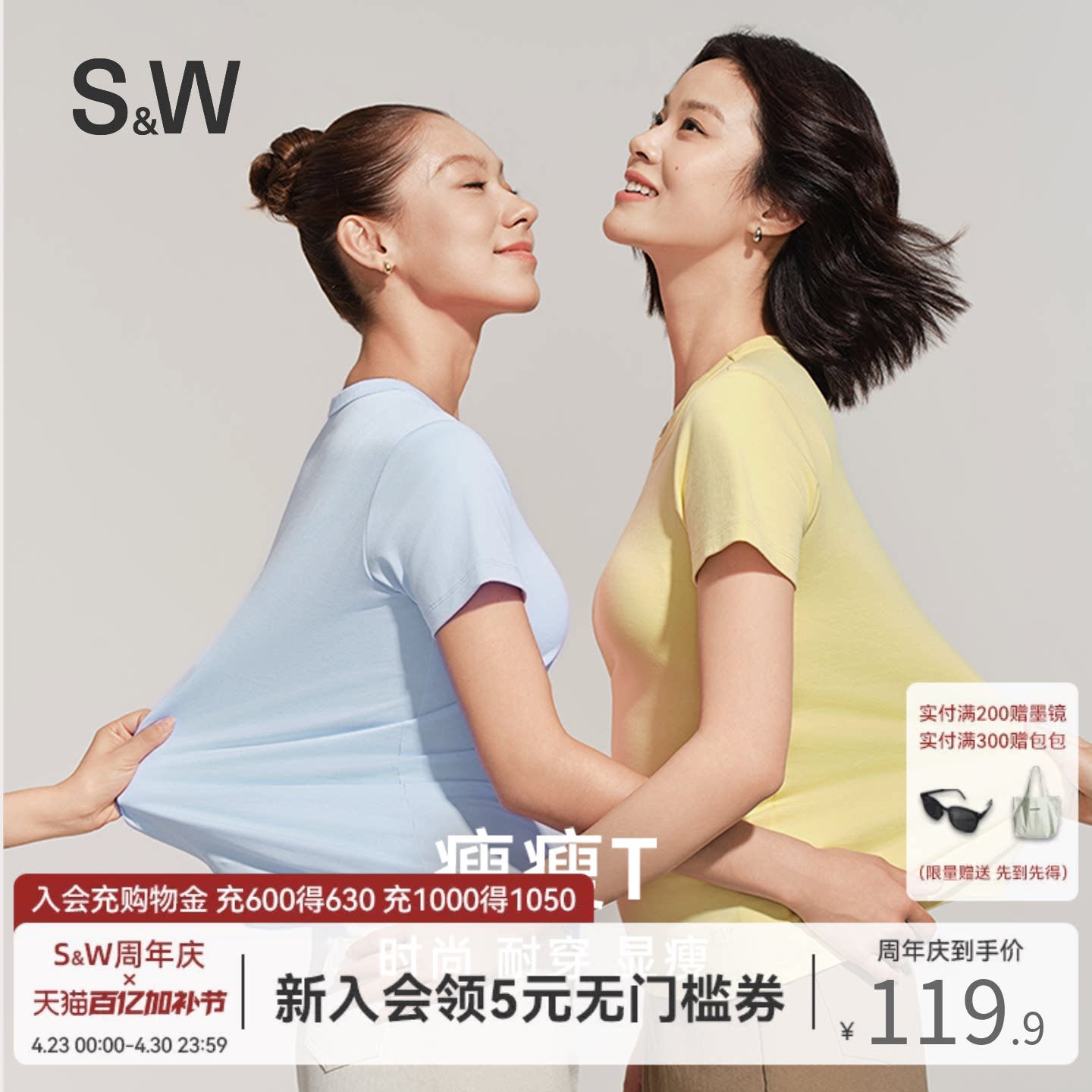 【瘦瘦T】SW纯色修身短袖t恤女夏季美式正肩彩色简约透气休闲上衣