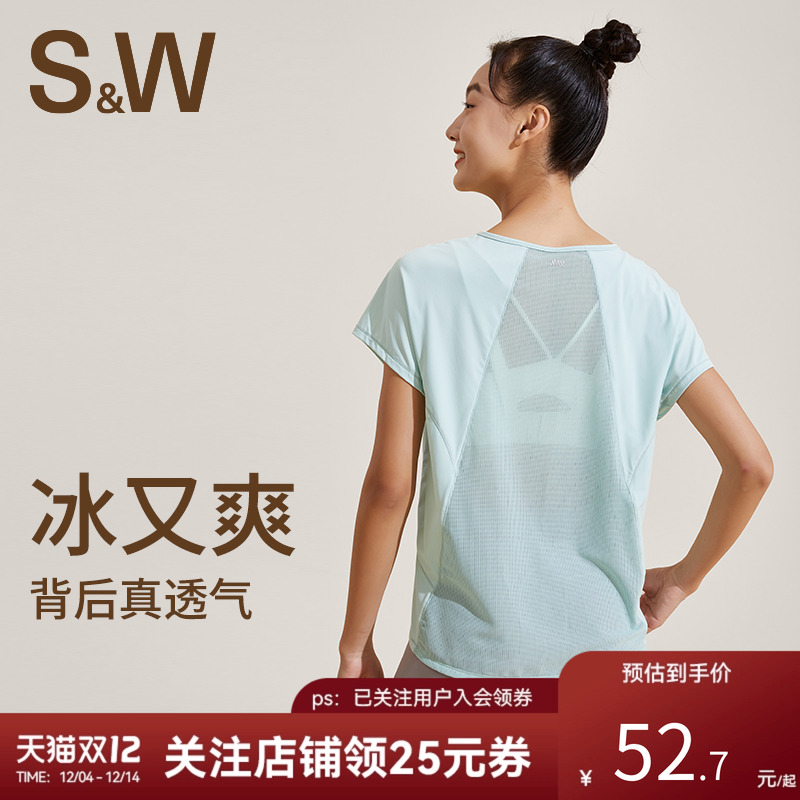 SW女士修身速干运动T恤