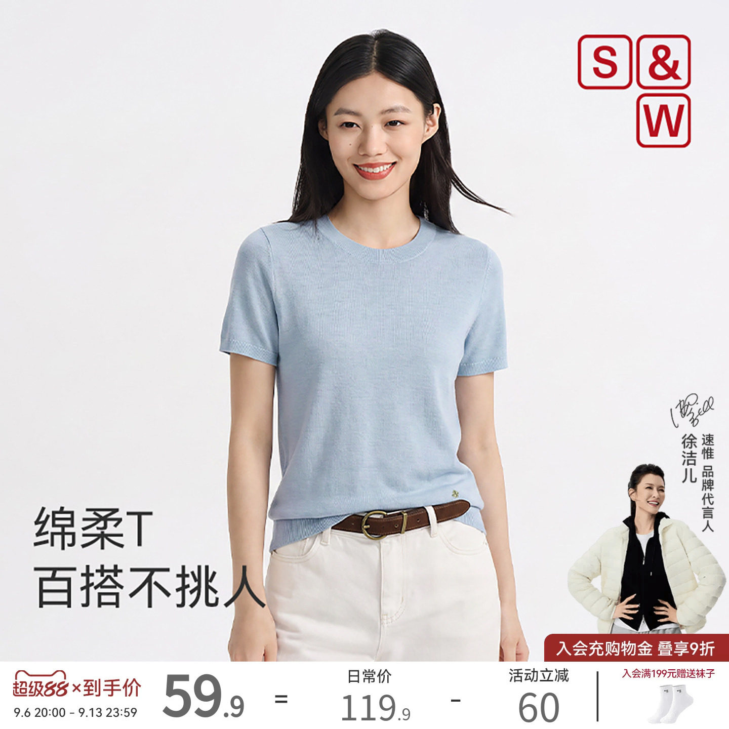 SW速惟针织短袖t恤女夏正肩设计感小众修身圆领上衣针织衫2026新图片