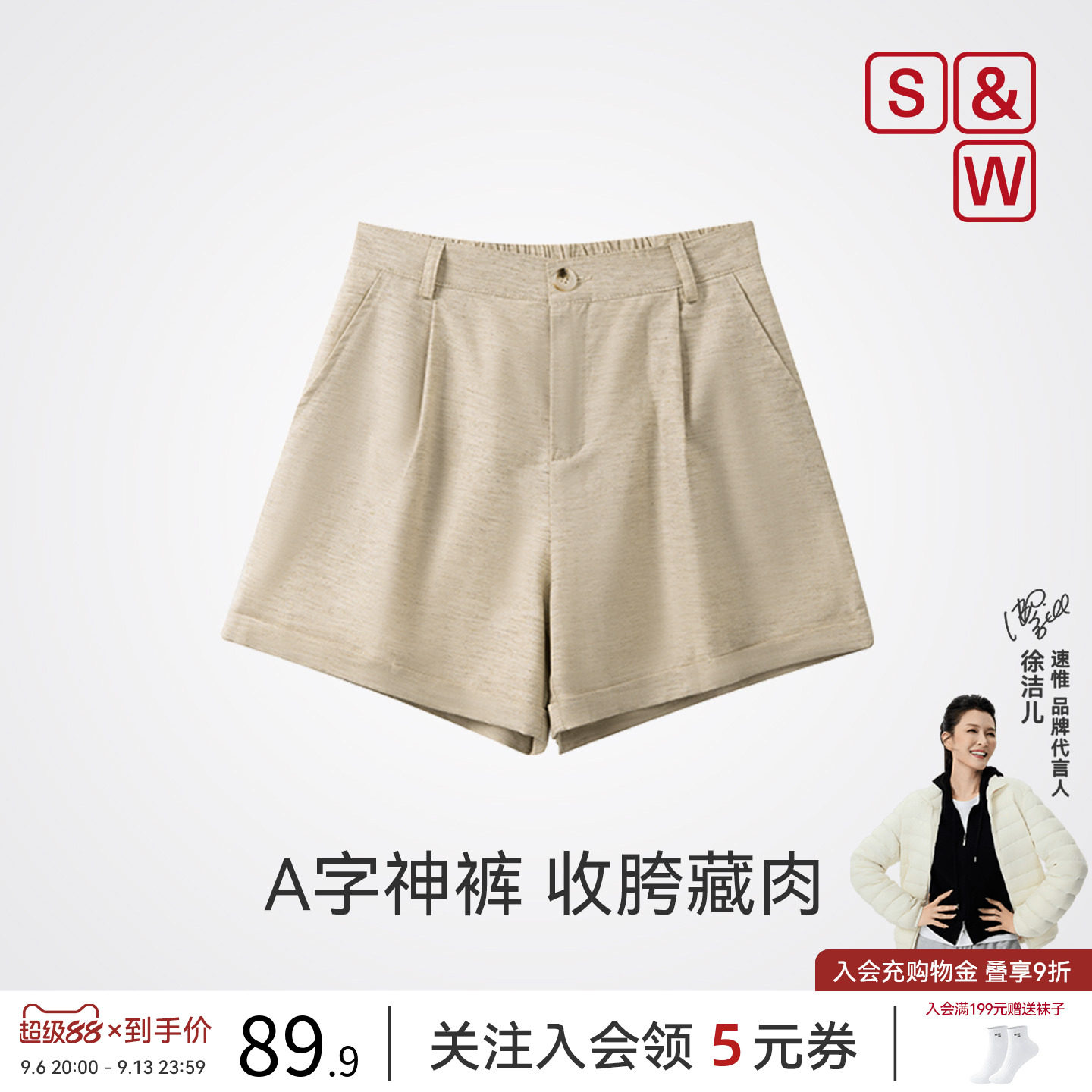 亚麻A字短裤女夏季薄款透气图片