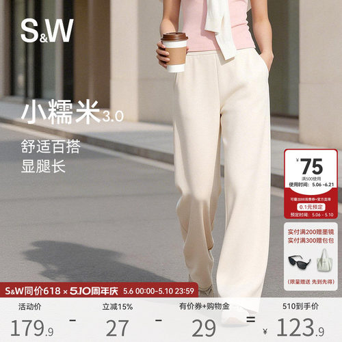 【小糯米3.0】SW速惟春季直筒运动休闲裤女宽松高腰显瘦显腿裤子