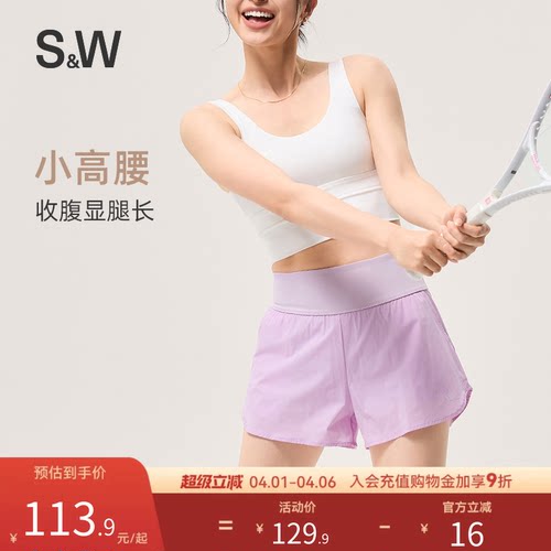SW速惟运动短裤女高腰提臀跑步健身透气速干防走光瑜伽裤短裤