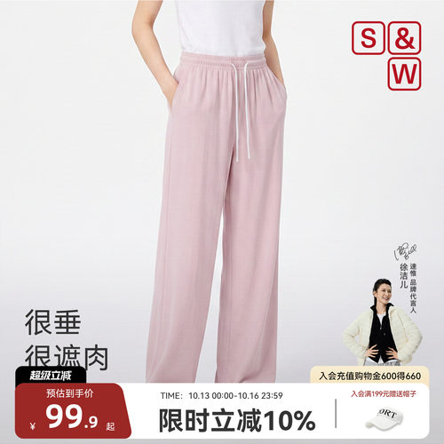 S&W垂坠显瘦阔腿裤休闲裤女