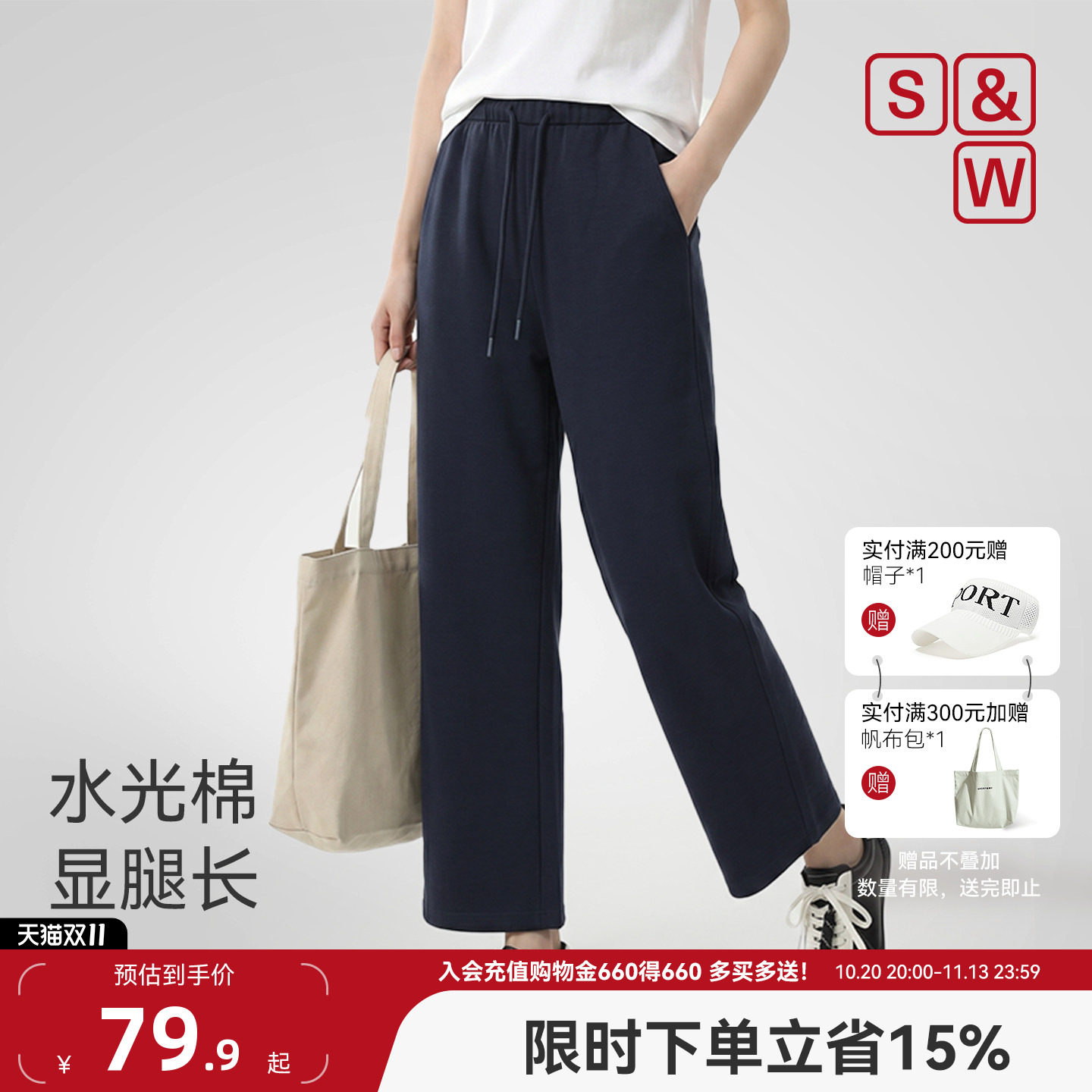 S&W速惟直筒休闲裤女2026夏季新款显瘦显腿长休闲百搭小个子长裤