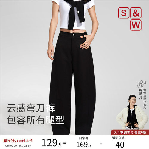 SW速惟休闲长裤女士云感宽松阔腿窄版弯刀裤舒适休闲裤2026新款