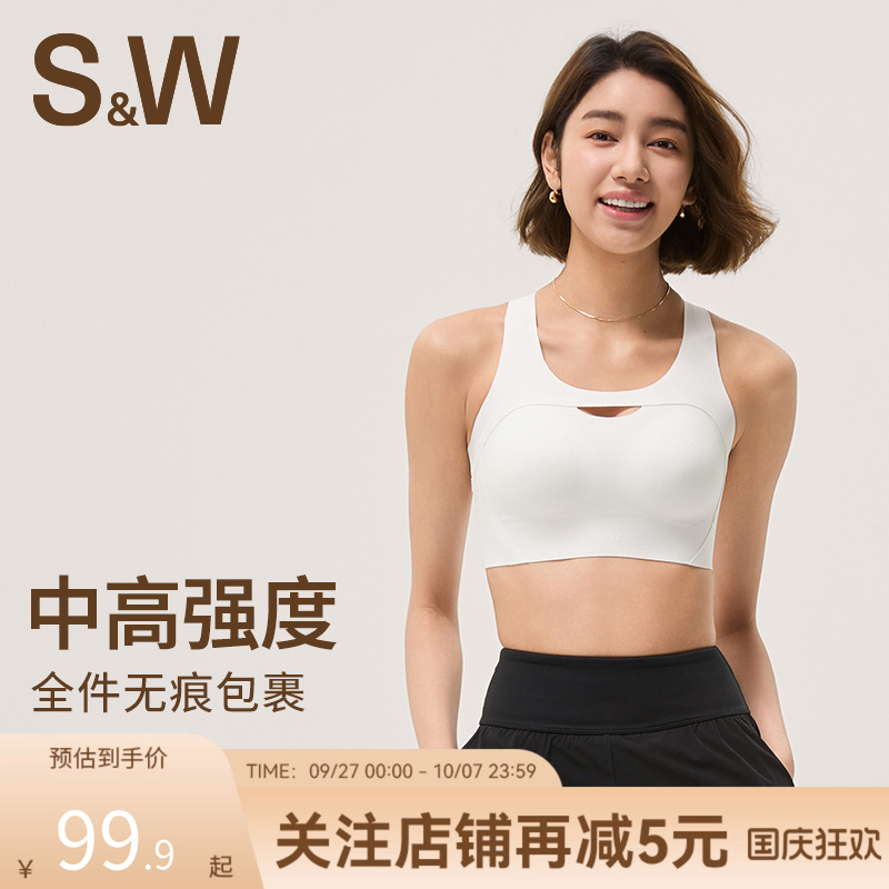 SW速惟运动内衣女中高强度防震交叉美背跑步健身训练服瑜伽上衣