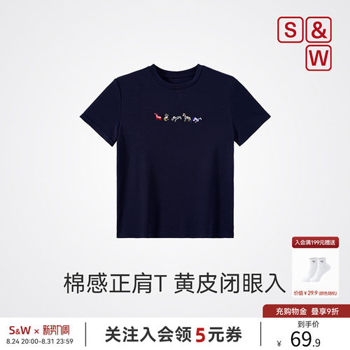 新疆棉正肩短袖t恤女修身显瘦