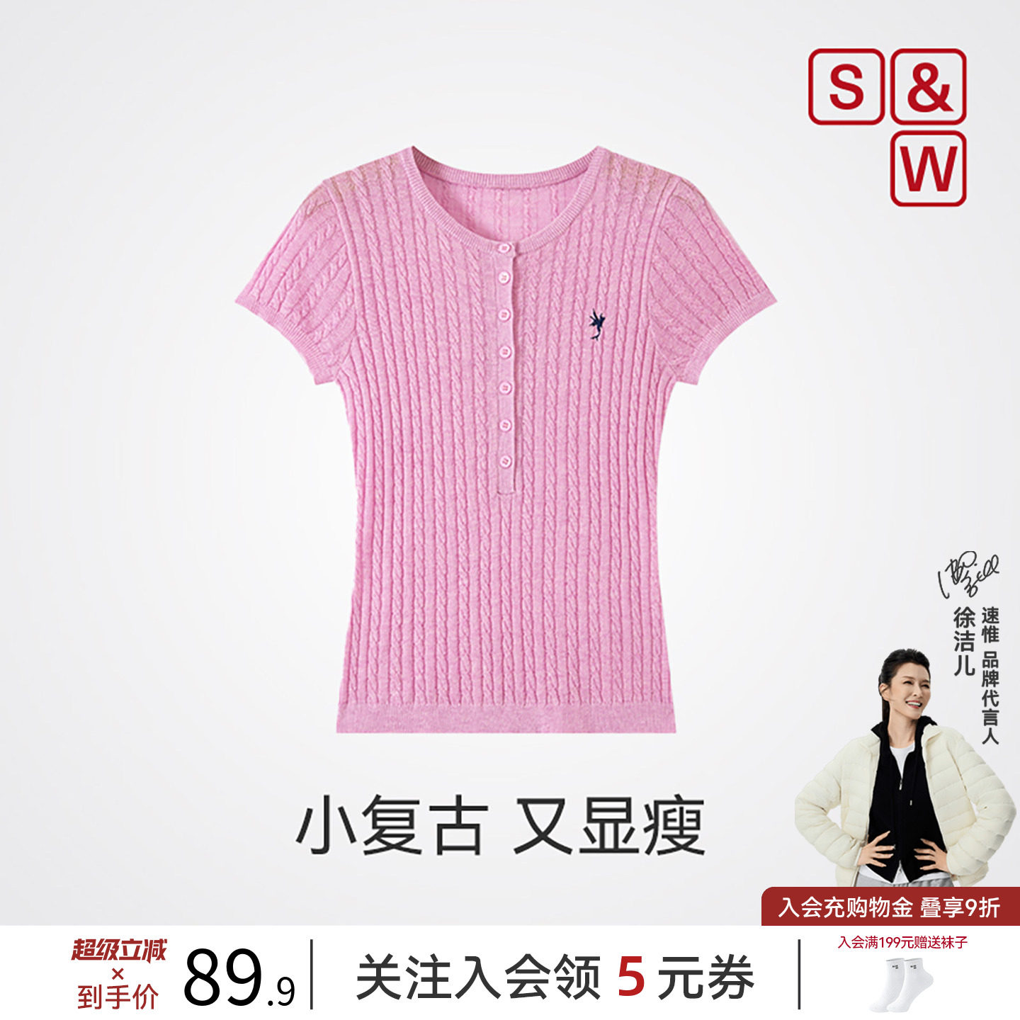 SW速惟针织衫短袖女夏薄款修身图片