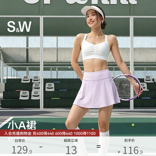 SW速惟休闲运动半身裙女