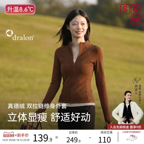 S&W速惟双拉链修身运动外套内胆真德绒运动茄克长袖上衣保暖女士